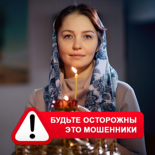 Мария Степановна @MariaGadalka в Беслане – это мошенники
